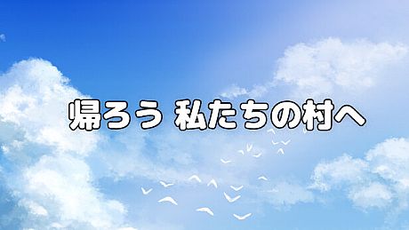 Let's go back to our village Game