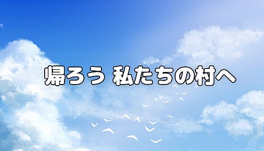 Let's go back to our village