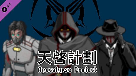 City of God I:Prison Empire-The Apocalypse Project-天启计划（资料片） DLC