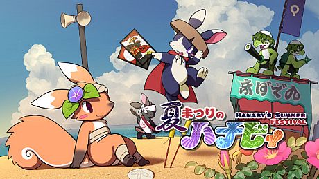 夏まつりのハナビィ Hanaby's Summer Festival Game
