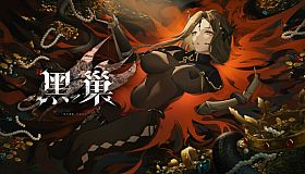 Dark Nest: Snake Contract