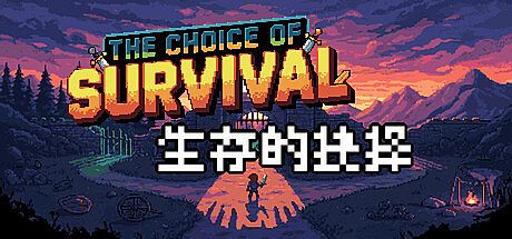 The Choice Of Survival Game