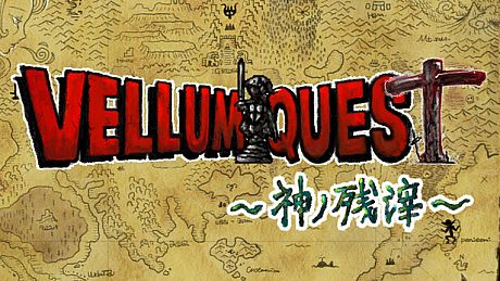 VELLUM QUEST 〜神の残滓〜 Game