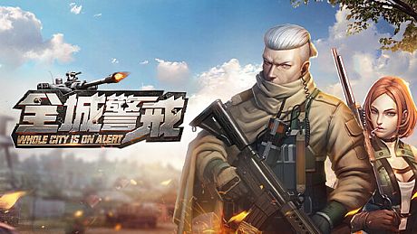 全城警戒-世界大战一触即发，跪求指挥官！ Game