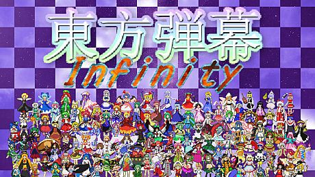 東方弾幕Infinity Game