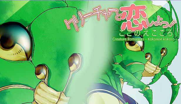 Buy Creature Romances: Kokonoe Kokoro