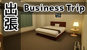 出張 Business trip