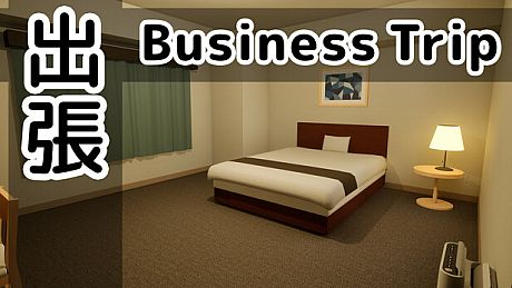 出張 Business trip Game