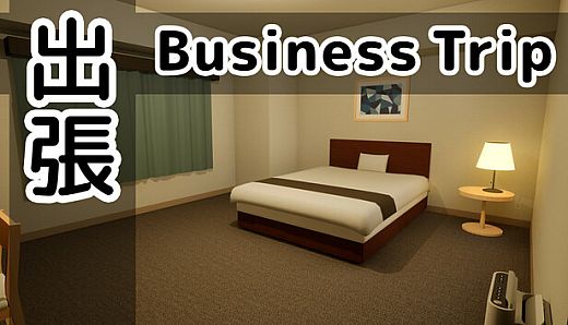 出張 Business trip