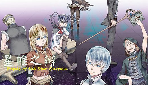 Petals of the Star Curtain - Donation