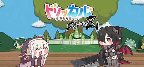 MochiMochiFighterZ Game