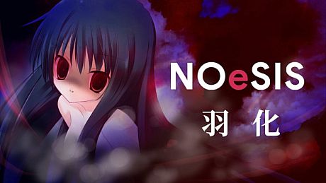 NOeSIS02_羽化 Game