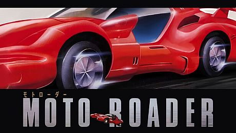 Moto Roader 「モトローダー」 Game