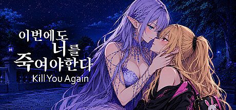 Kill You Again Game