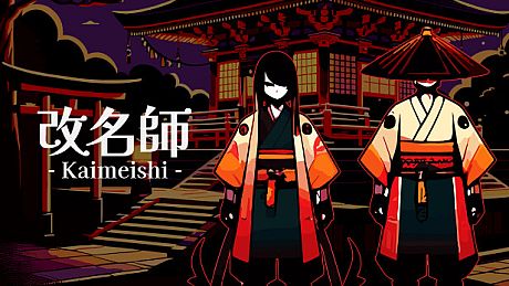 改名師 -Kaimeishi- Game