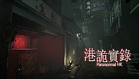 港詭實錄ParanormalHK