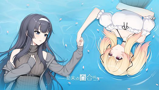 Love Yuri