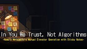 'In You We Trust, Not Algorithms' ~Newbie Matsumoto's Manual Elevator Operation with Sticky Notes~