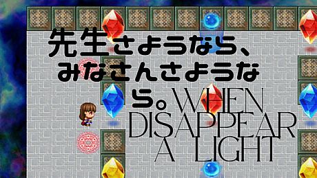 when disappear a light Game