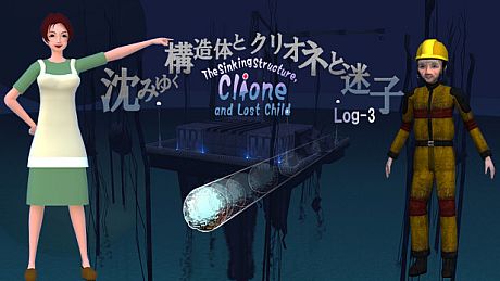 The Sinking Structure, Clione, and Lost Child -Log3 Game