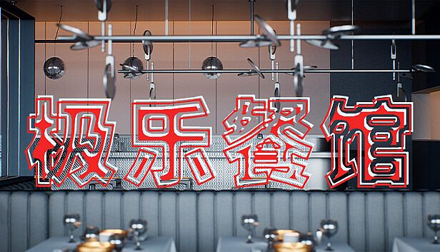 Buy Elysium Restaurant