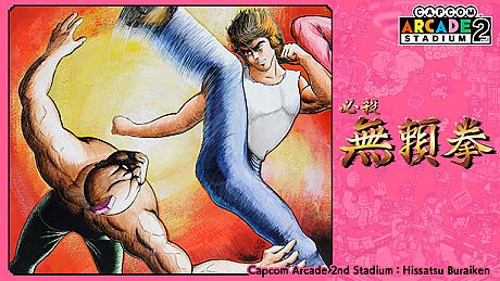 Capcom Arcade 2nd Stadium: Hissatsu Buraiken DLC