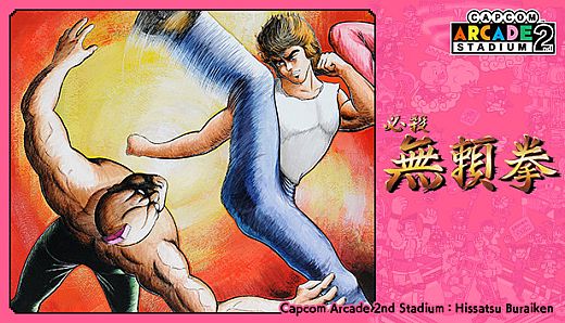 Capcom Arcade 2nd Stadium: Hissatsu Buraiken