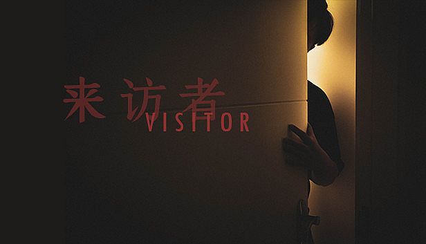 Buy Visitor 来访者
