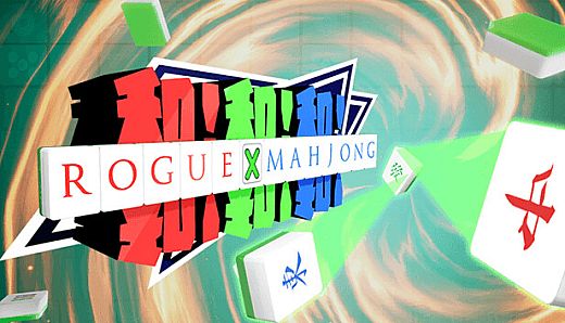 和！和！和！RogueXMahjong