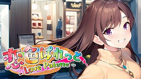 恋色ぱれっと - Love Palette - Game