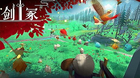 剑冢 Swords Tomb Game