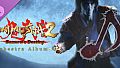 Onimusha 2: Orchestra Album Selection Pack