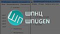 ШПUG+ШПНЦ