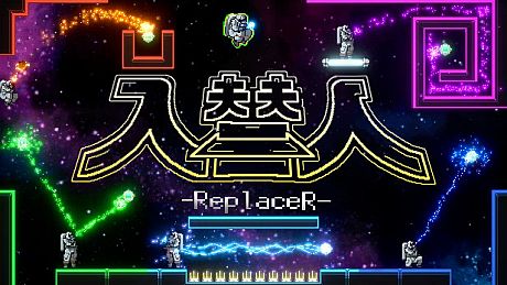 入替人-ReplaceR- Game