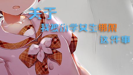 Kid,napper: Gosh, I'm Kidnapped by a Pupil Game