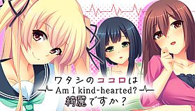 - Am I kind-hearted? - ワタシのココロは綺麗ですか？