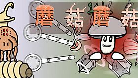 Battle, Mushroom!