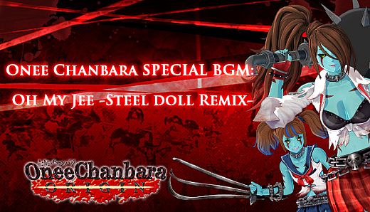 OneeChanbara ORIGIN - OneeChanbara Special BGM『Oh My Jee -Steel doll Remix-』