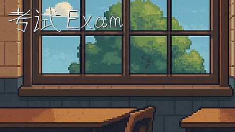 考试 Exam Game