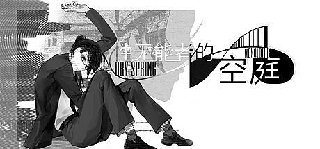 Dry Spring Monologue