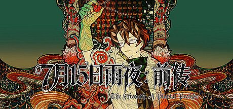 The Fifteenth: A Pluvial Prelude Game