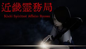 近畿霊務局 - Kinki Spiritual Affairs Bureau