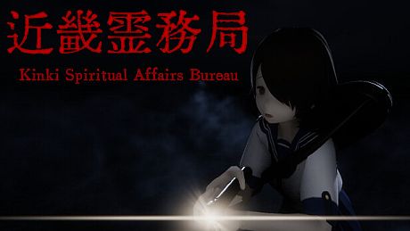 近畿霊務局 - Kinki Spiritual Affairs Bureau Game