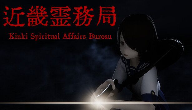Buy 近畿霊務局 - Kinki Spiritual Affairs Bureau