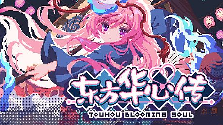 东方华心传Touhou Blooming Soul Game