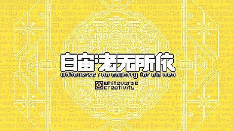 Whiteverse: No Country for Old Men Game