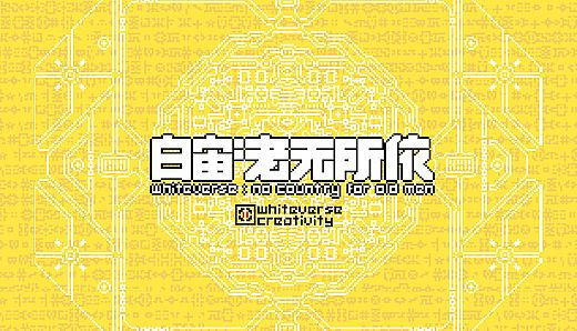 Whiteverse: No Country for Old Men