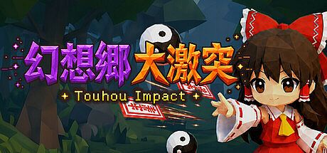 幻想郷大激突 : Touhou Impact