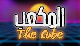 TheCube