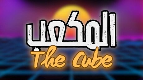 TheCube Game
